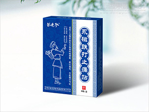 贵州苗老爹磁疗膏药贴包装设计