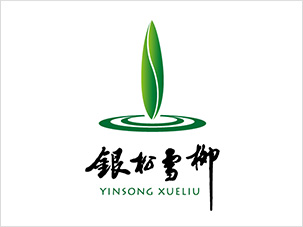 信阳华祥集团银松雪柳茶叶品牌商标设计