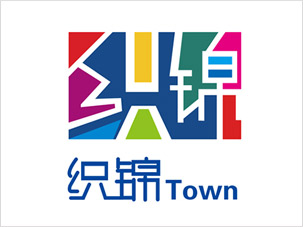 织锦Town文化创意产业园标志设计图片