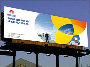 中天同圆太阳能爱游戏全站技公司广告设计