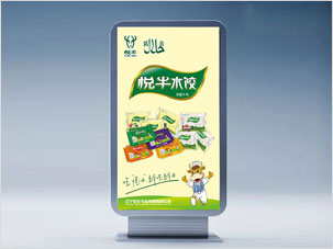 辽宁宏达牛业公司悦牛品牌海报设计案例