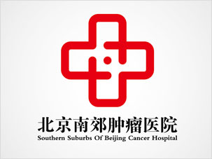 北京南郊肿瘤医院标志设计图片与理念