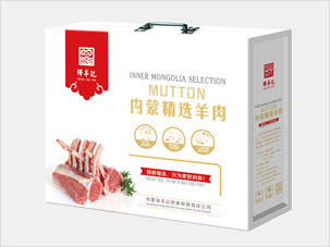 内蒙古择羊记食品公司羊肉礼盒包装设计