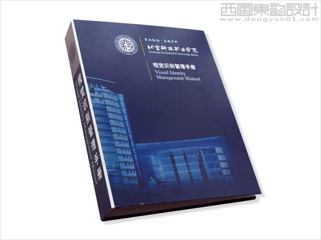 北京科技职业学院vi设计---vi手册封面设计
