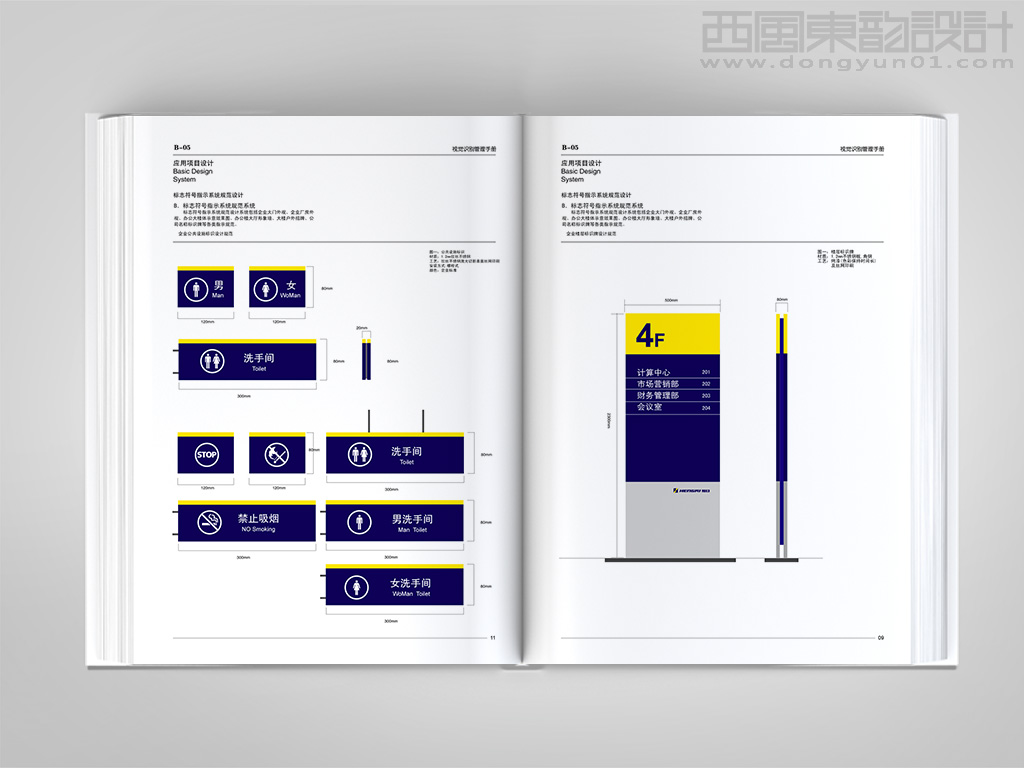 北京恒日工程机械有限公司vi设计之公共标识牌设计