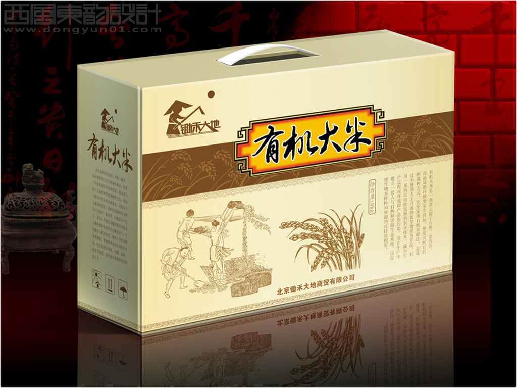 北京锄禾大地农产品包装设计之有机大米礼盒包装设计