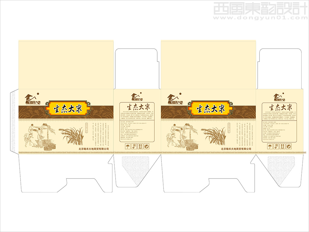 北京锄禾大地农产品包装设计之有机大米礼盒包装设计展开图