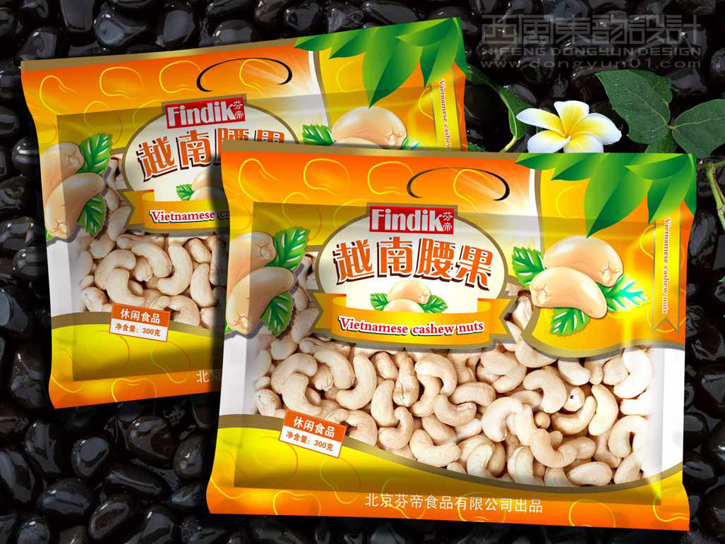 北京芬帝食品越南腰果干果包装袋设计