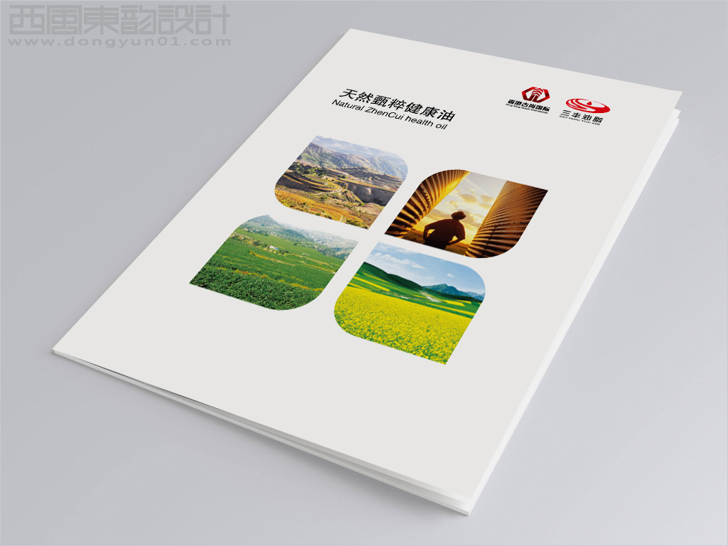 陕西三丰粮油有限公司产品手册设计之封面设计