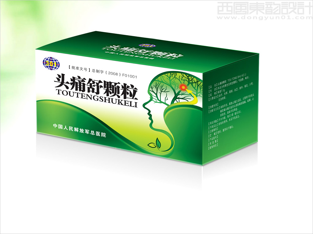 北京医钵安泰生物技术发展有限公司中国人民解放军总医院头痛舒颗粒包装设计