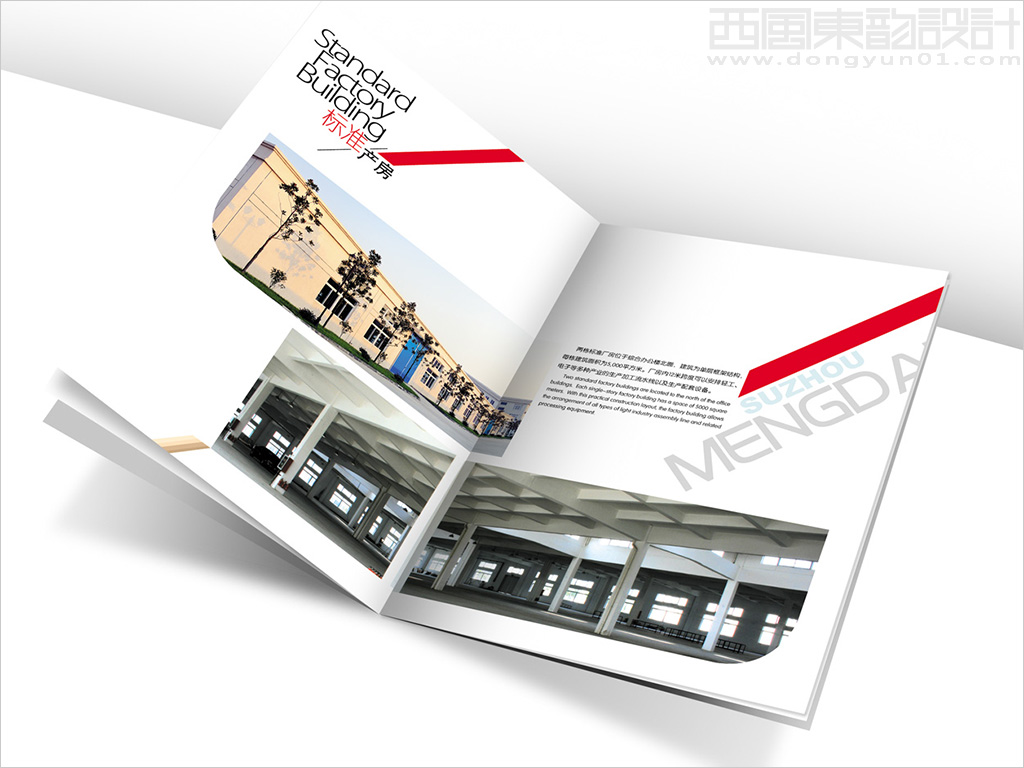 苏州梦丹实业有限公司画册设计之画册内页设计
