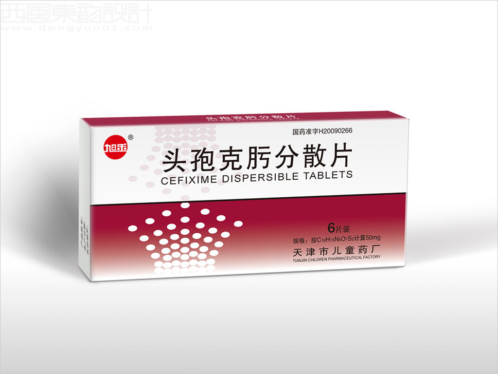 天津儿童药业有限公司头孢克肟分散片处方药品包装设计之6片装