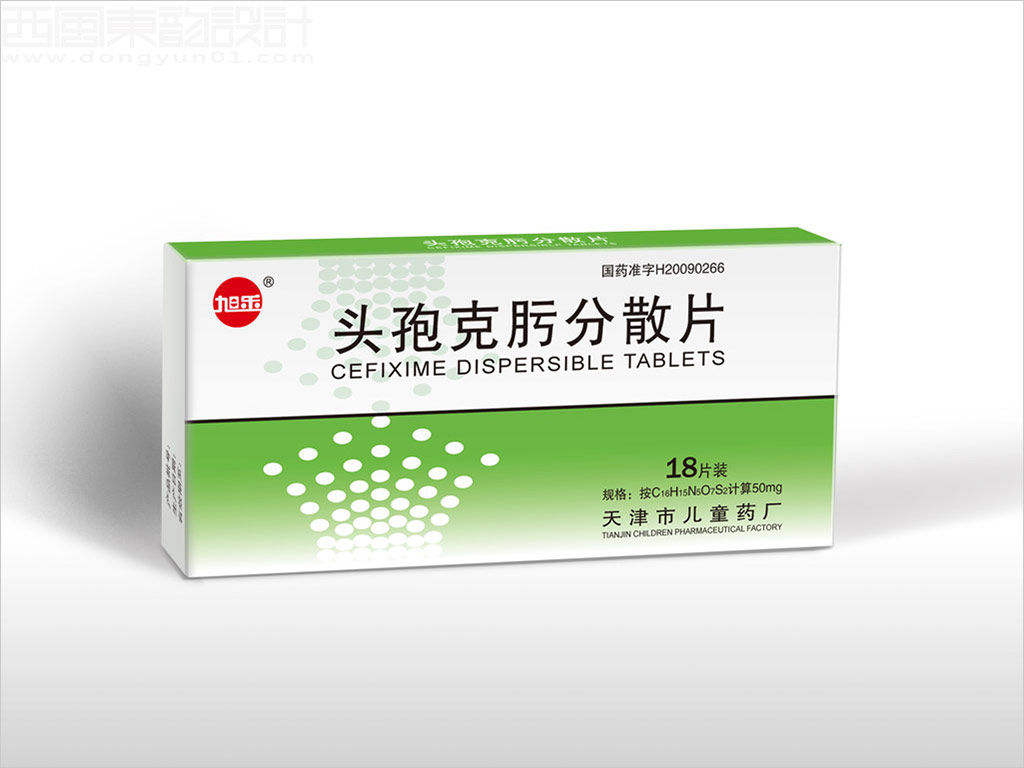 天津儿童药业有限公司头孢克肟分散片处方药品包装设计之18片装