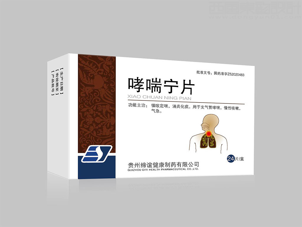 贵州省三特药业集团有限公司哮喘宁片处方药品包装设计图片