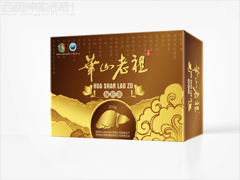 陕西金杉国际集团有限公司华山老祖保肝茶包装设计
