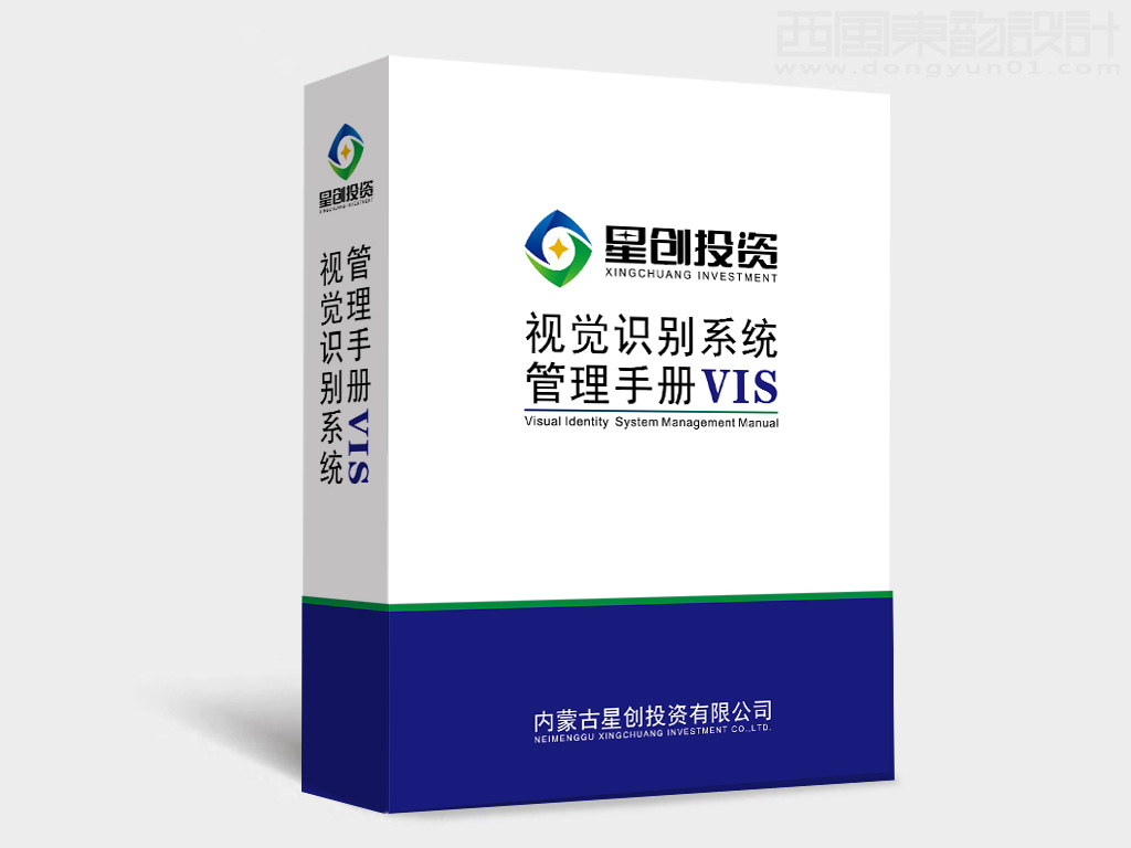 内蒙古星创投资有限公司vi设计手册