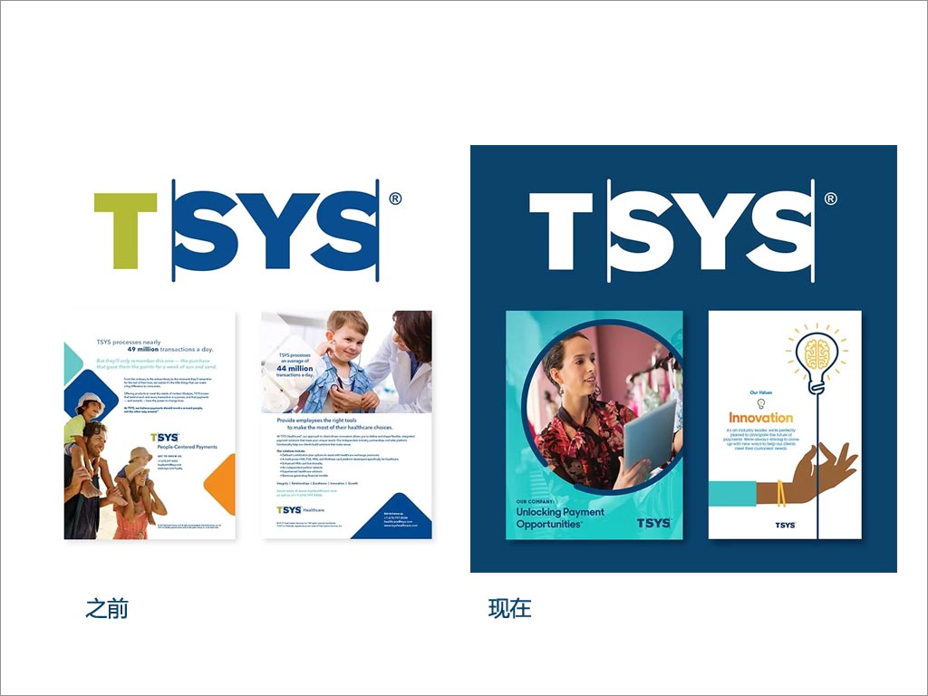 TSYS金融科技公司品牌logo设计之新旧logo设计对比