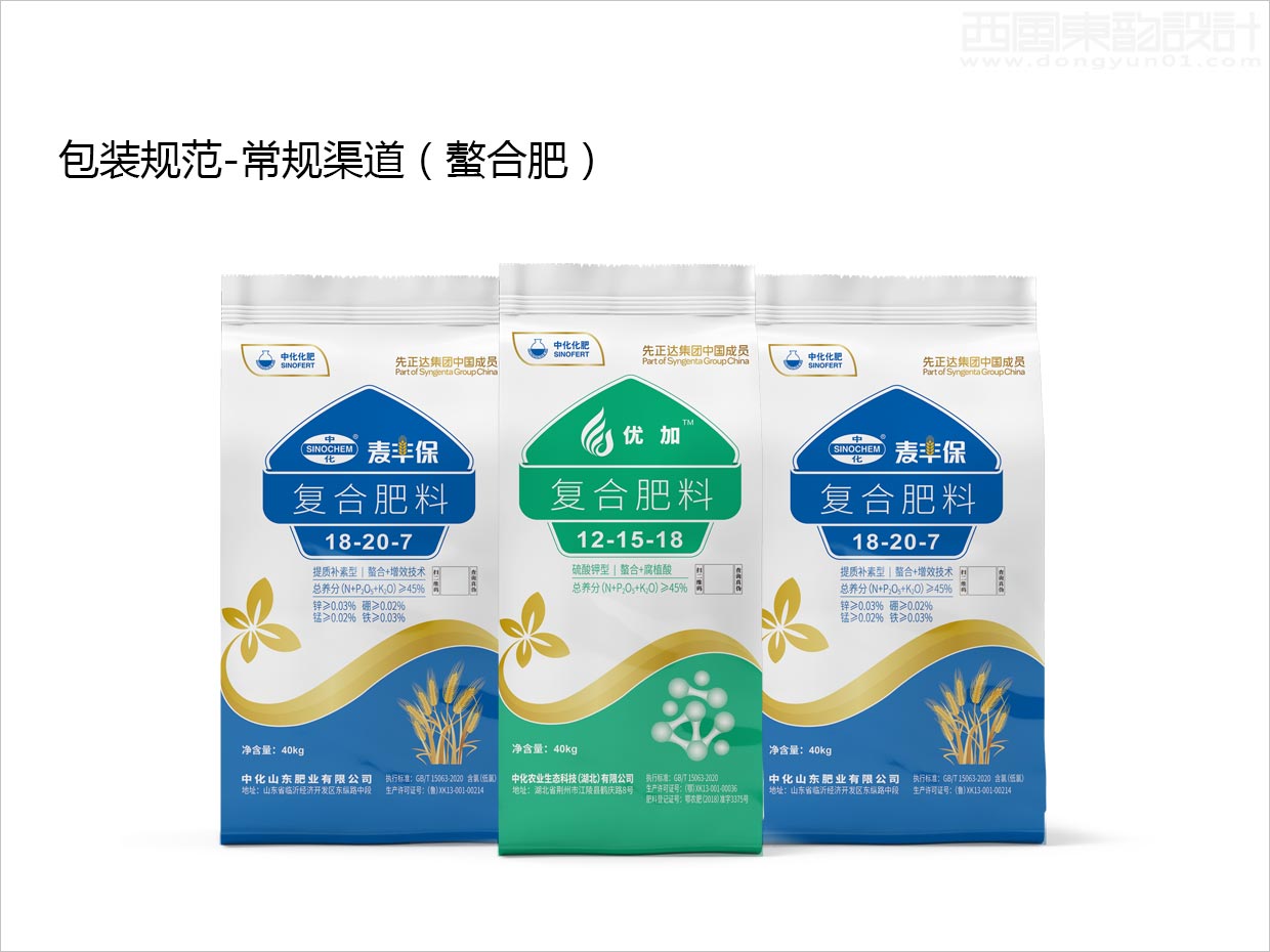 先正达集团中国中化化肥复合肥料农资包装设计升级项目之常规渠道螯合肥效果图展示
